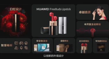 口红怎么涂华为手机