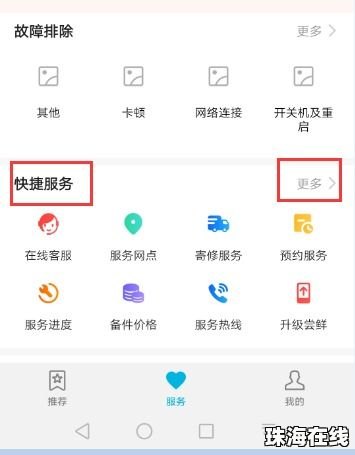华为手机it怎么找