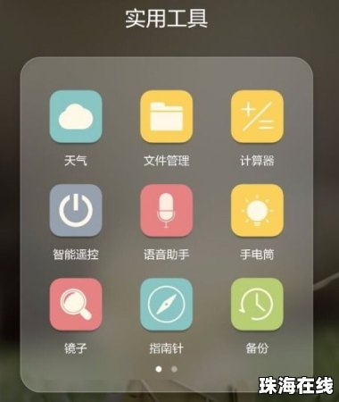 怎么关空调华为手机