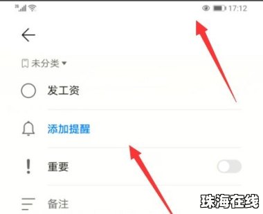 华为手机怎么钟表设置