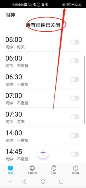 华为手机怎么钟表设置