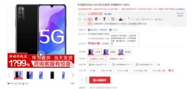 华为手机怎么还网费