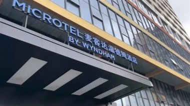 酒店洗浴间暗藏摄像头？警方回应
