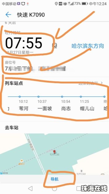 华为手机怎么排班次 华为手机怎么排班次