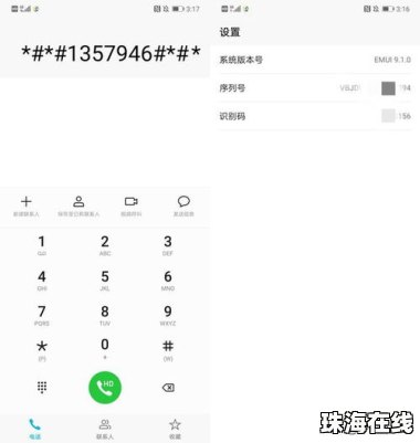 华为手机分辩怎么设置 华为手机分辩怎么设置