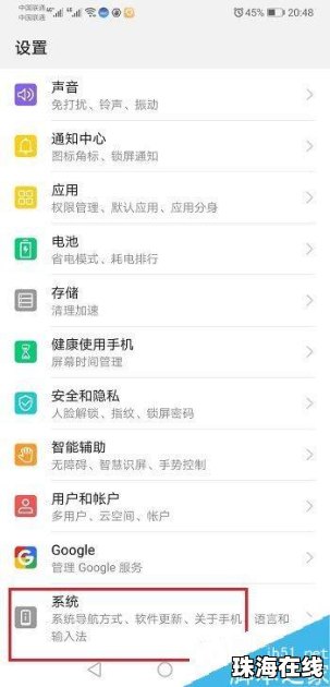 华为手机分辩怎么设置 华为手机分辩怎么设置