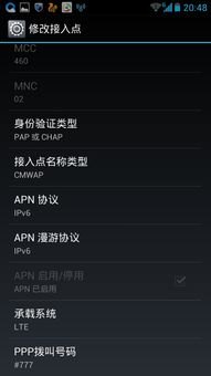 手机参数怎么设置华为
