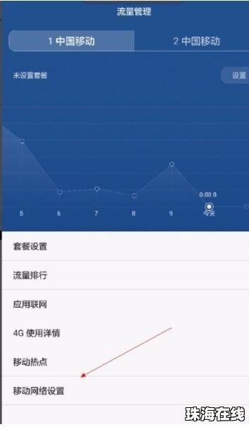 华为手机蜂巢怎么关闭