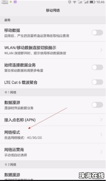 华为手机蜂巢怎么关闭