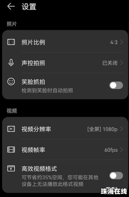 华为手机倍数怎么调