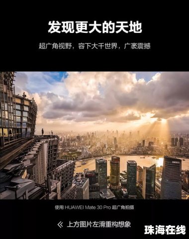 华为手机大楼怎么拍