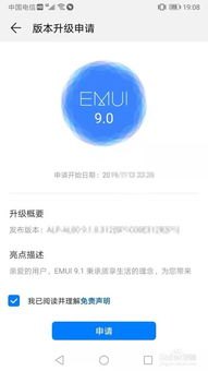 华为9.1怎么截图手机