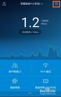 华为app怎么重启手机