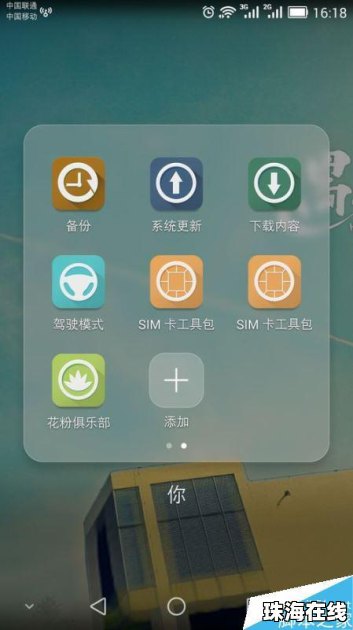华为手机怎么跳过联网