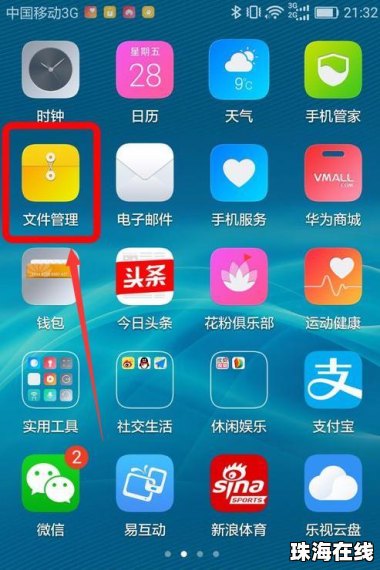 华为手机怎么无法拼图