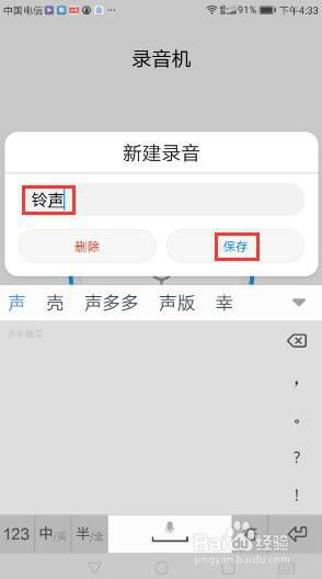 怎么播放华为手机录音