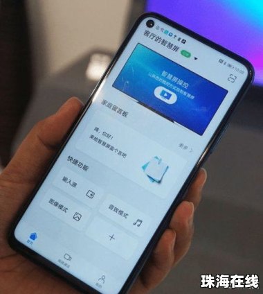 华为手机怎么变主页