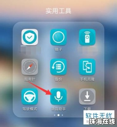 怎么开起华为手机语音