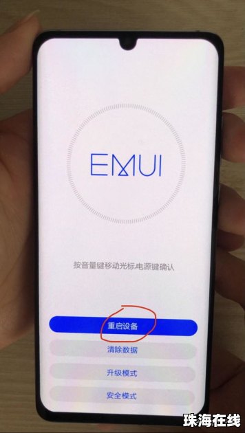 华为手机怎么开农场