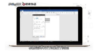 华为手机行距怎么调
