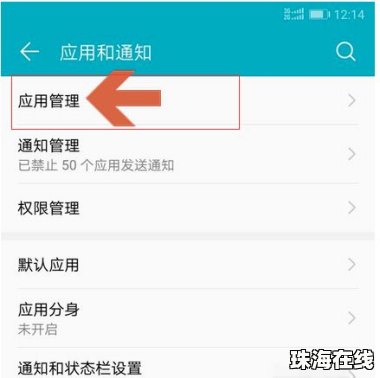 华为手机消费怎么退钱