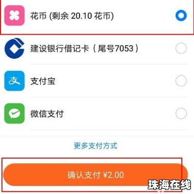 华为手机消费怎么退钱
