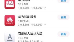 华为手机脚本怎么打开 华为手机脚本怎么打开