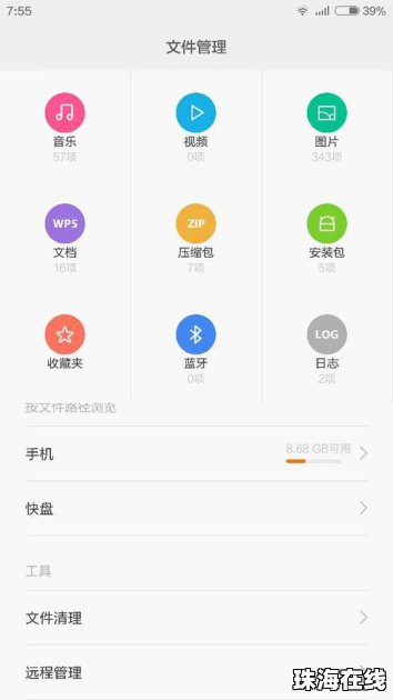 华为手机墙纸怎么动