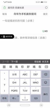 华为手机怎么标注矩形