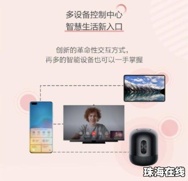 华为手机系统怎么内测