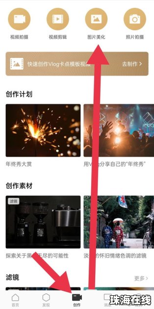华为手机怎么叠加拍照