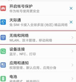 华为手机怎么下滑菜单