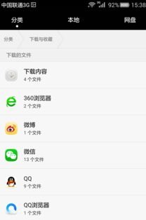 华为手机怎么收藏小说