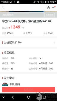 转转怎么卖手机华为