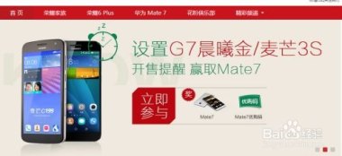 抢购华为手机怎么排队