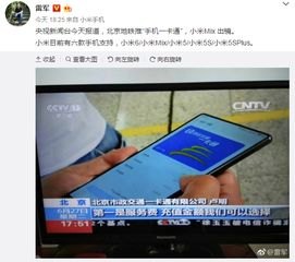 华为怎么地铁刷手机