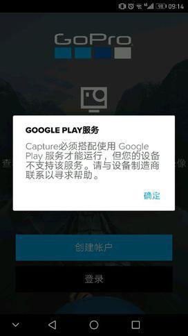 华为手机怎么控制gopro