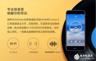 华为手机怎么听歌好