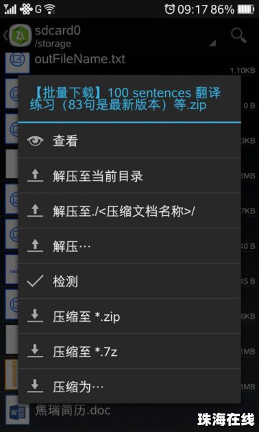 手机文件怎么解压华为 手机文件怎么解压华为