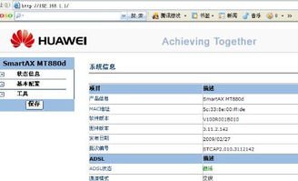 华为手机怎么连接modem