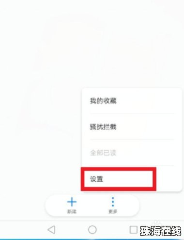 华为手机怎么加密拨号