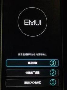 华为手机怎么老是返回