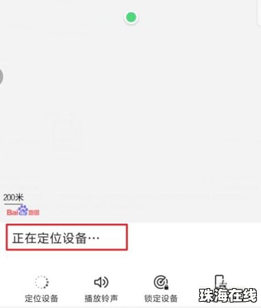 华为手机定位怎么连接
