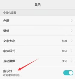 华为手机闪光怎么设置