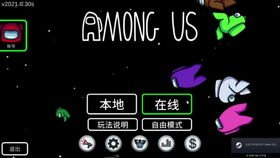 华为手机怎么下amongus
