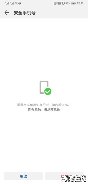 华为手机怎么账号绑定 华为手机怎么账号绑定