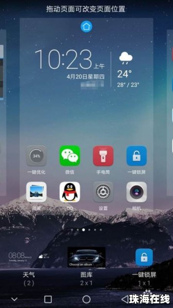 华为手机指纹怎么关机