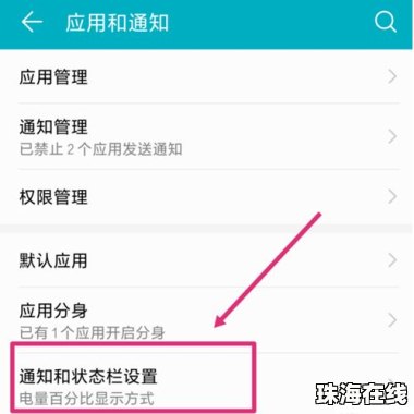 华为手机怎么开闪烁 华为手机怎么开闪烁