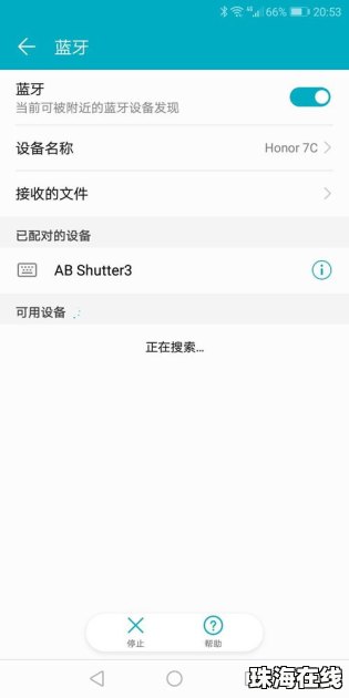 华为手机怎么摇骰子