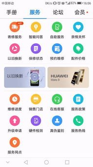 华为手机维修怎么划算